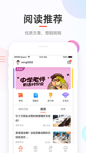 好分数app v4.31.56