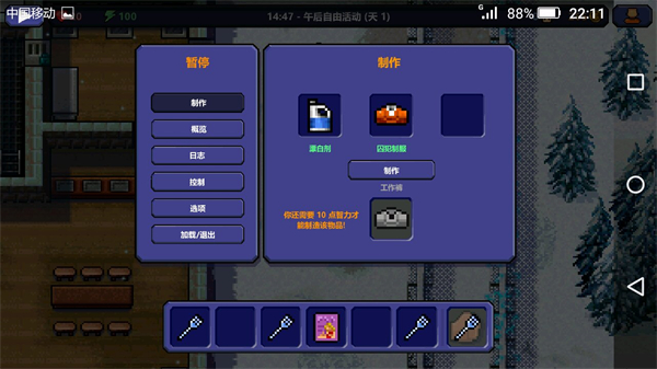 逃脱者官方正版游戏截图8