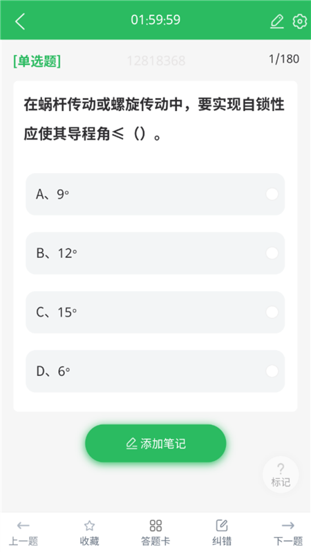 电工考试题库app4
