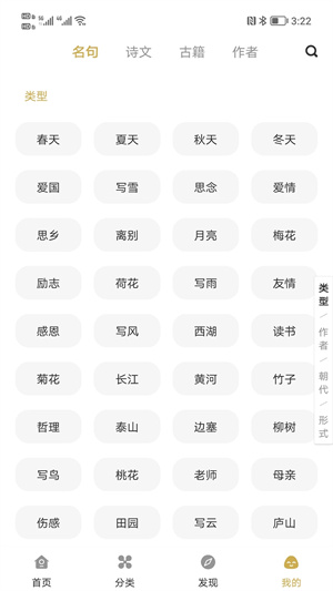 使用教程截图2