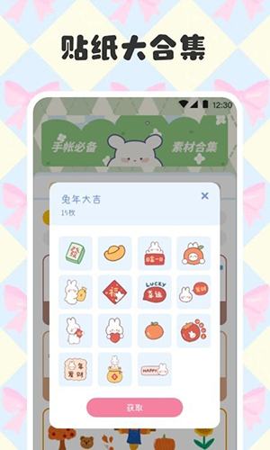 电子手帐笔记本APP