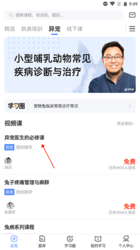 兽课网图片5