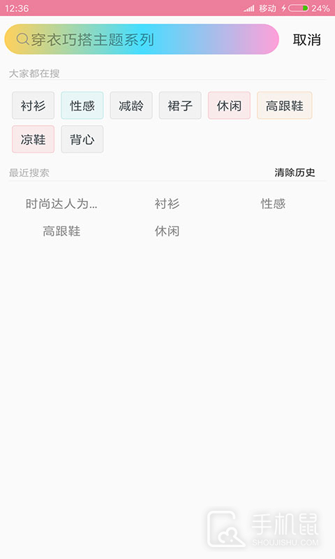 穿衣搭配指导 v6.3.0