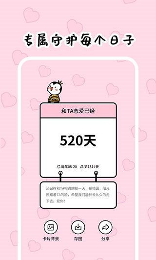 倒数321图片2