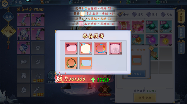 补天志0.05折