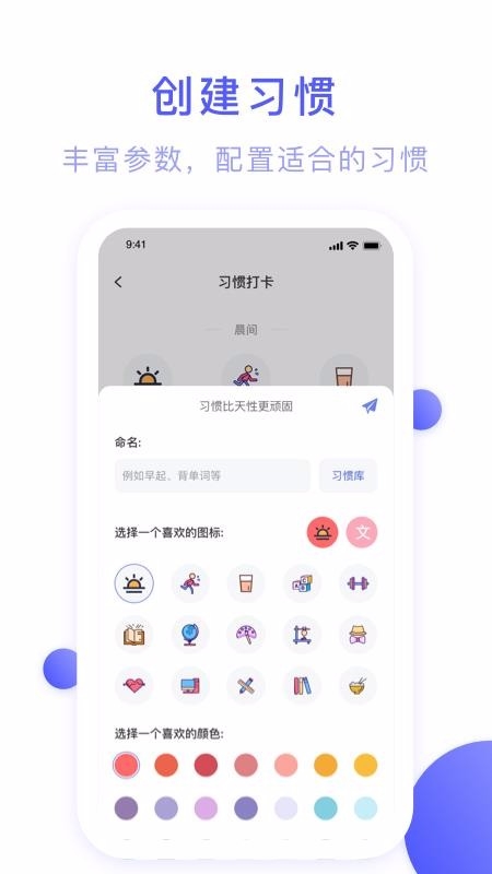 朝暮计划2