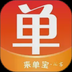 来单宝 v9.0.4