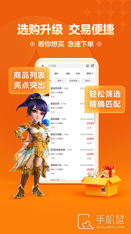 梦幻藏宝阁 v5.77.0