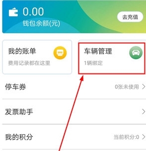 如何知道车牌&nbsp;配图1