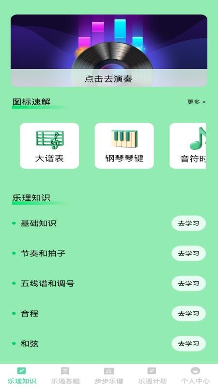 步步乐通app官方版下载截图
