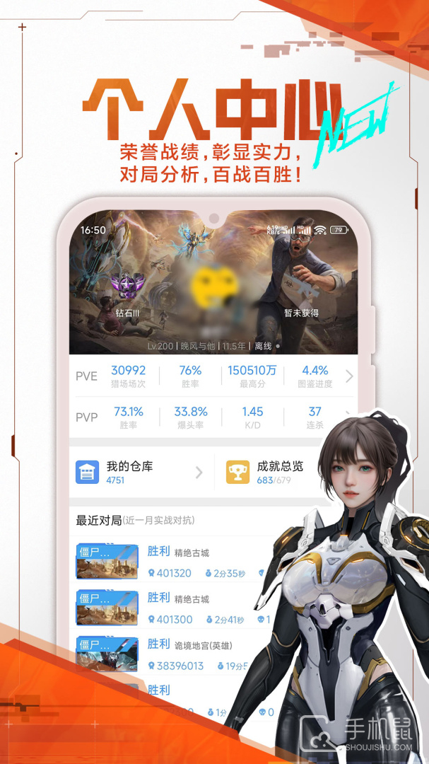 逆战助手 v3.14.0