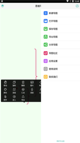 MindLine怎么用10