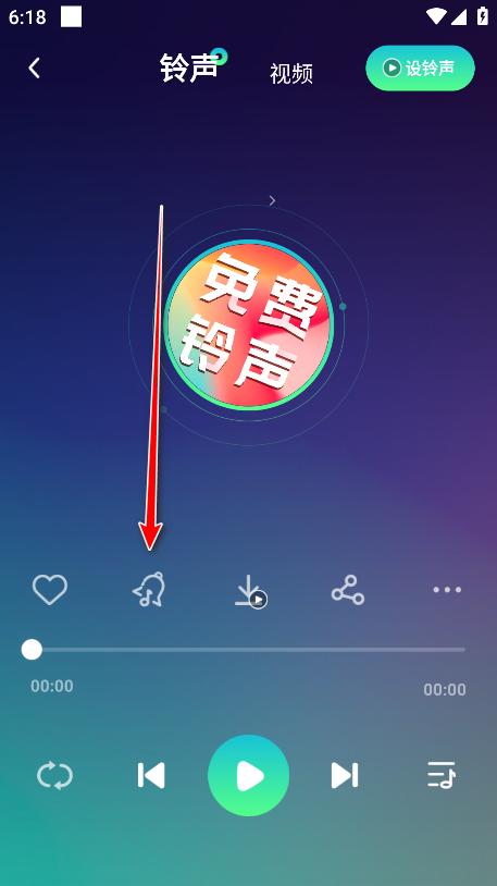 免费主题铃声去广告版