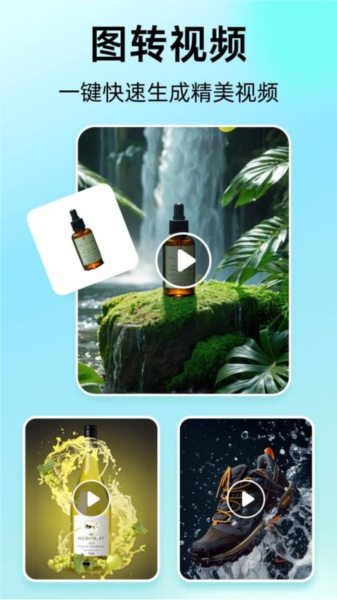 爱云画AI最新版 v1.4.5