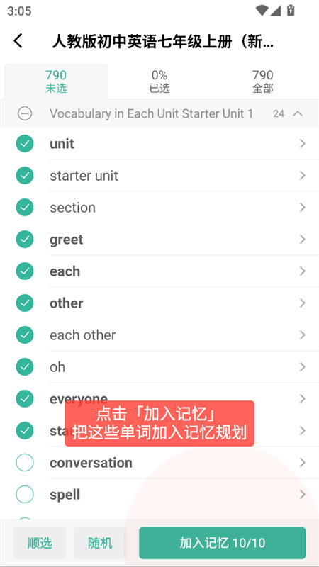 使用教程截图4