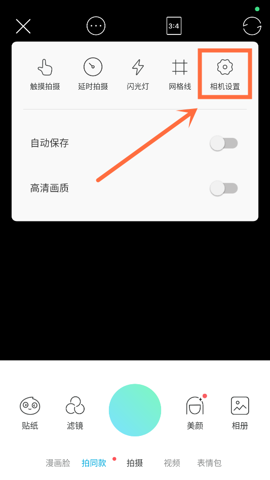 拍摄好看图片教程截图3