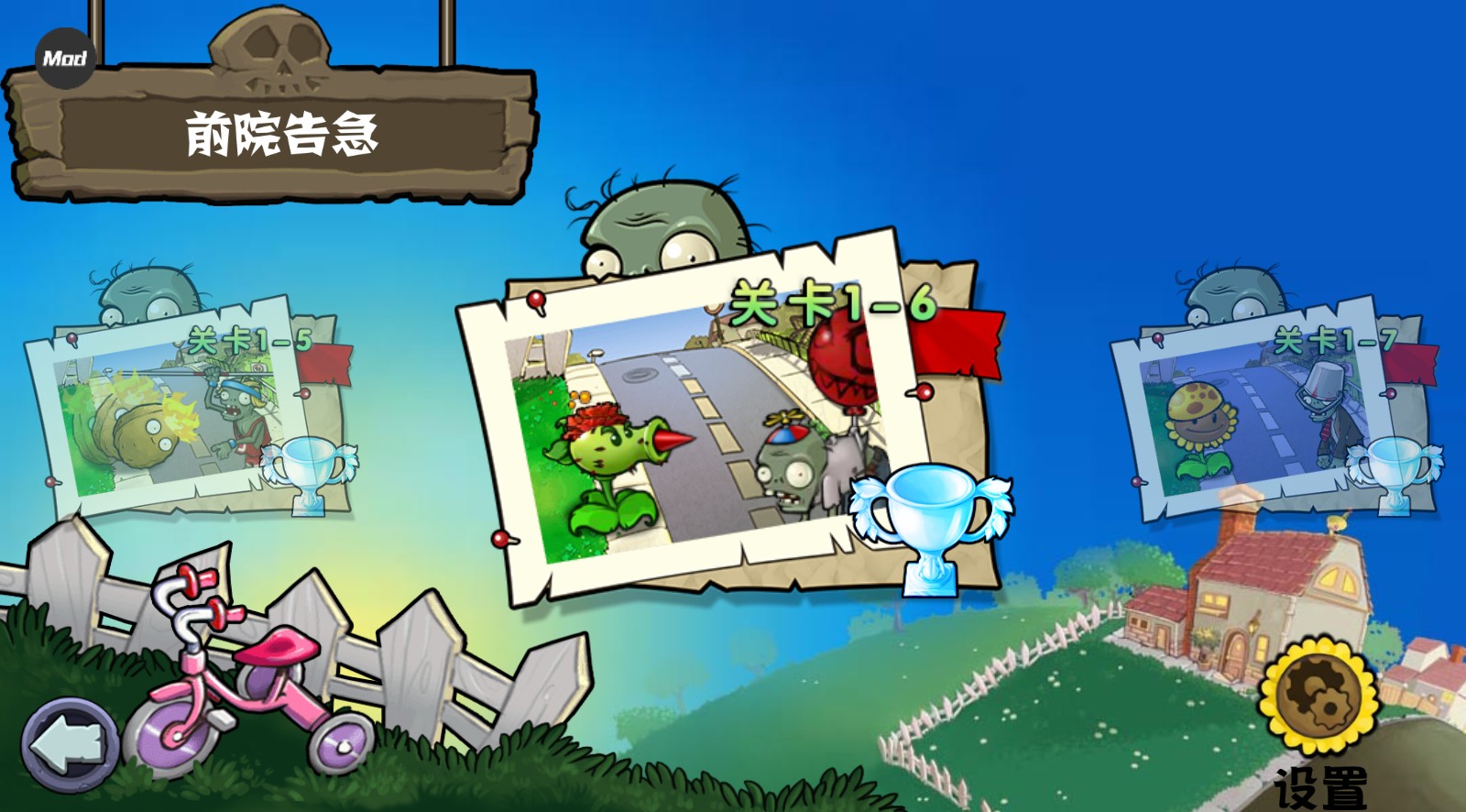 pvz杂交版重置版0.2