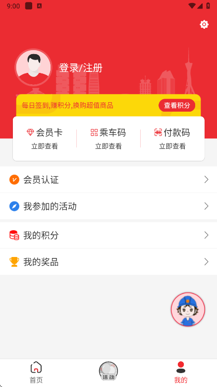 幤app׿氲װv2.8.0 °