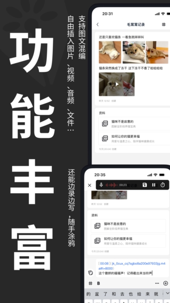 妙花笔记安卓版 v0.4.22