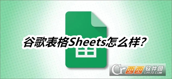 Google表格Googlesheets