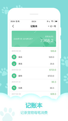 狗语翻译器免费可立即使用 v9.5.7安卓版