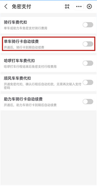 哈啰租车