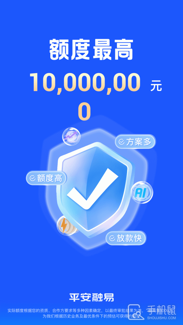 平安普惠陆慧融 v9.00.0