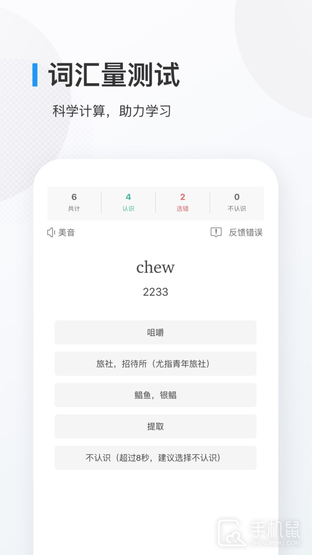 欧路背单词 v10.3.3