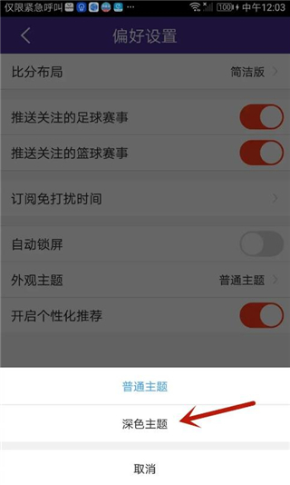 捷报比分即时足球比分