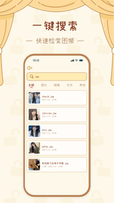 密盒APP 安卓版v1.1.1