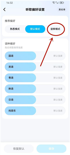 酷狗音乐2023新版4