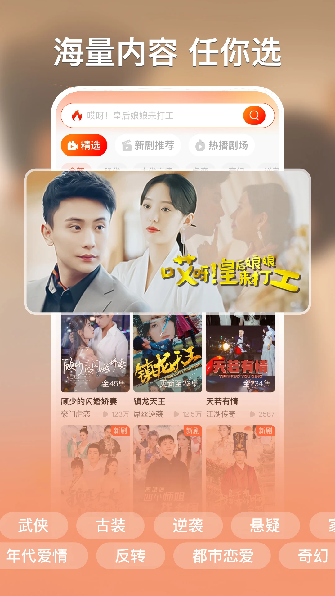 红豆短剧app  第1张