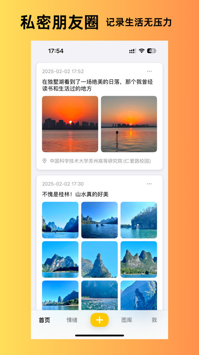 人生瞬间app v1.0.0