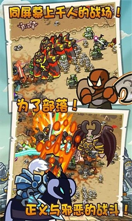 魔兽守卫军免费版v2.0.1安卓版 