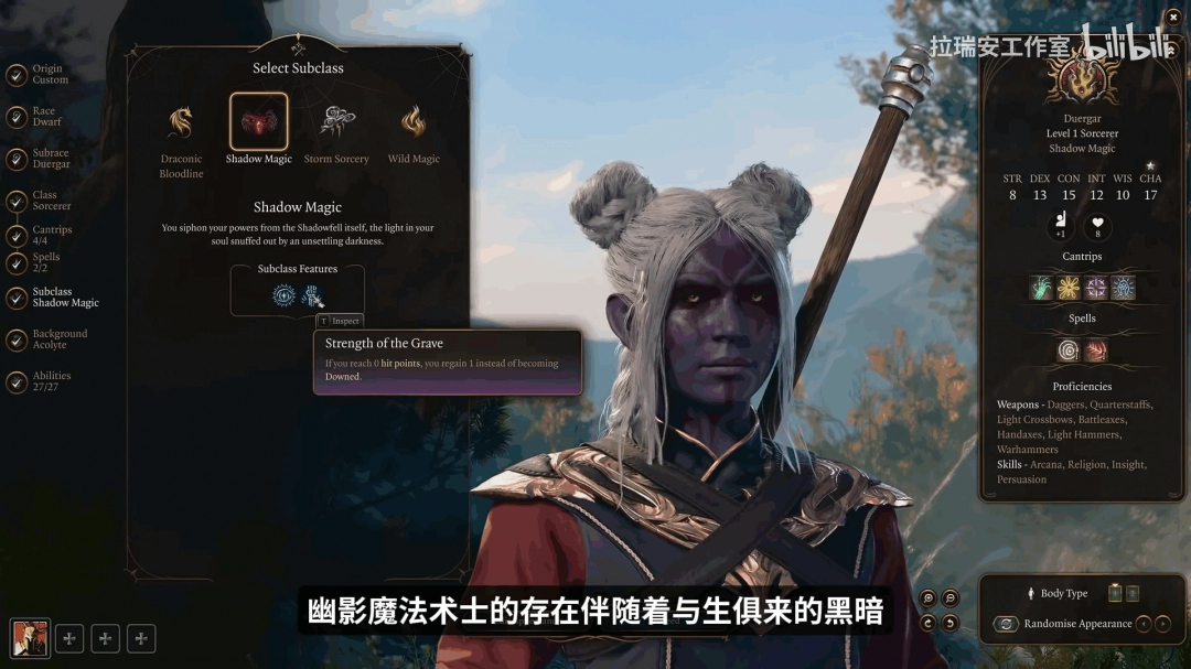 《博德之门3》发布8号补丁介绍视频 四大全新副职！