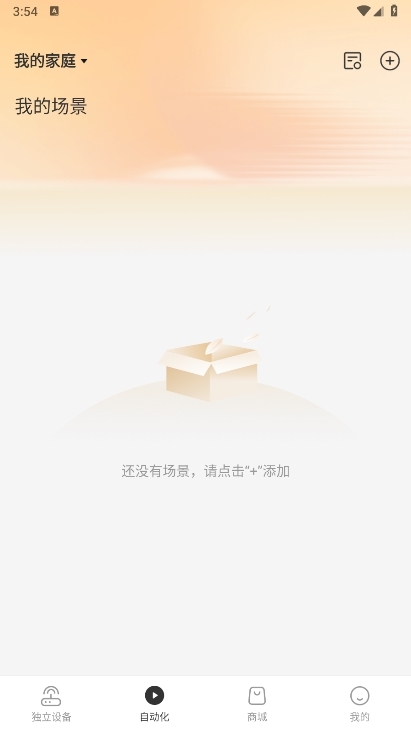 智慧联想APP截图1