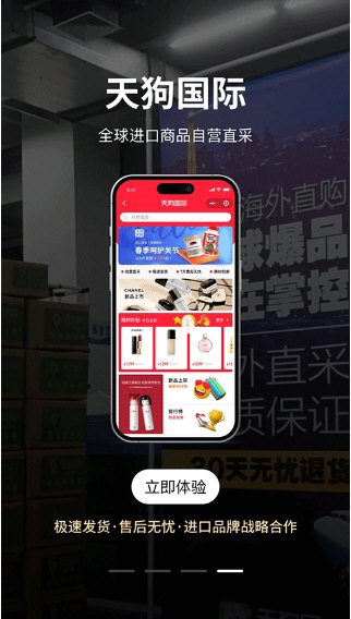 大商天狗4