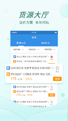 货当当app11