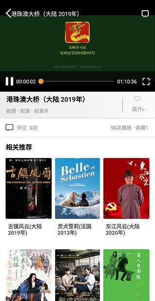 怎么连接电视配图5