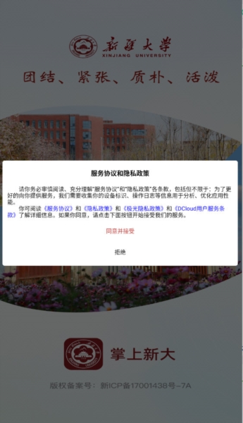 掌上新大5