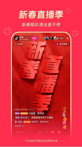 抖音2