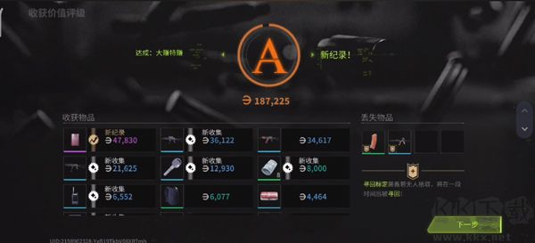 萤火突击正版 v1.0.2安卓版 