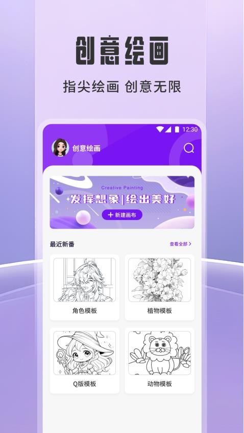 WinTer动漫板 v1.1安卓版下载
