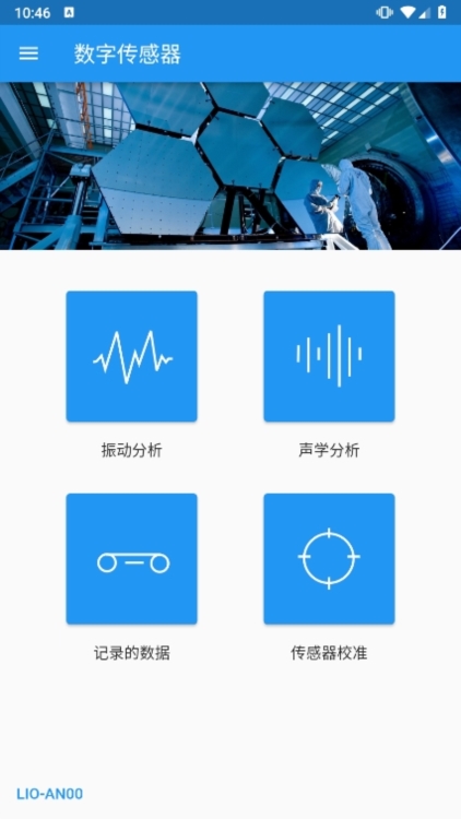 Digital Genius数字传感器