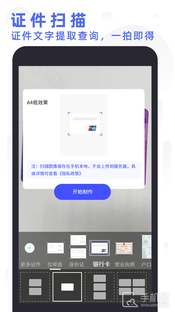 全能扫描打印 v4.3