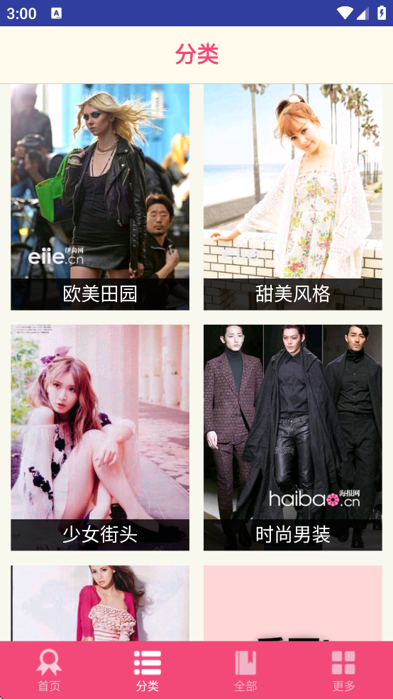 杂志迷去广告版下载