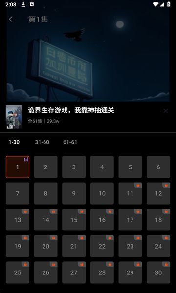优麦剧场官方下载图片1