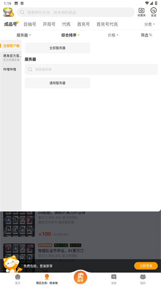 交易猫网游交易平台