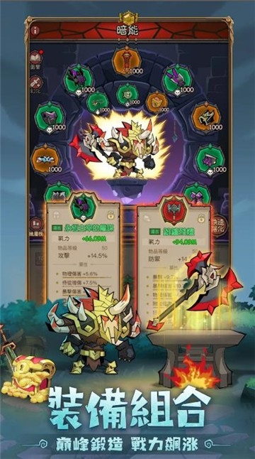 英雄刷刷刷安卓版下载 v1.2.1