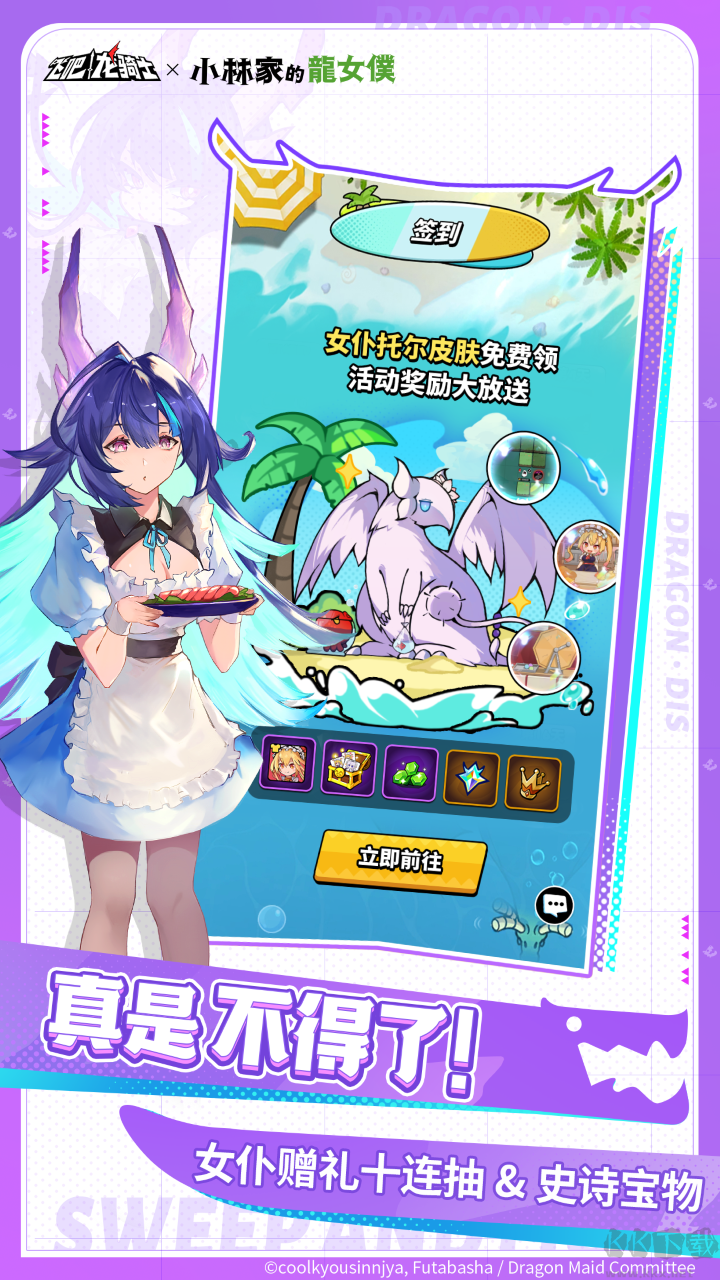飞吧龙骑士官方手机版v1.0.49.170007安卓版 